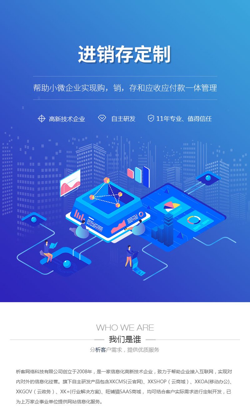 软件外包：如何选购优质服务？