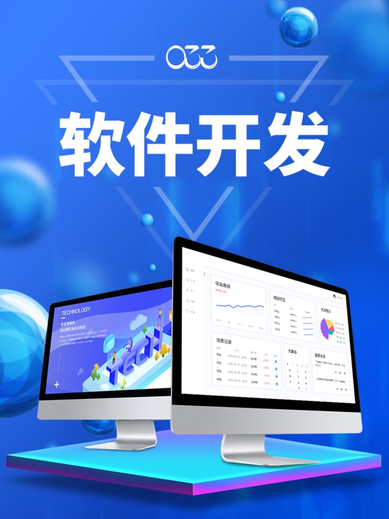 软件外包：如何选购优质服务？